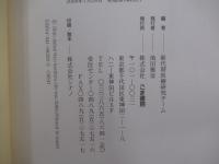 この代替療法でなぜ肺ガンがよくなったのか