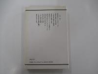 叢書・脳を考える　運動と脳　脳は体の動きを自在に操る