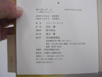 ヨーロッパ　民族のモザイク 上