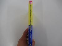 人生に幸せをもたらす物語