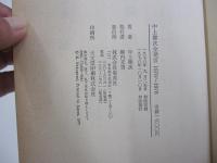 中上健次全発言