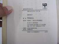 教育改革を考える