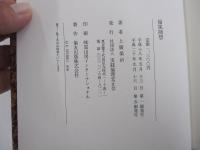 倫風随想
