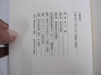 文藝遠近