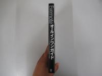 Evernote　オールインワンガイド