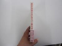 あなたの知らないガリバー旅行記