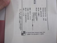 あなたの知らないガリバー旅行記