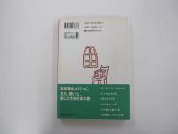 渡辺篤史のこんな家を建てたい