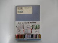ほぼ日手帳　公式ガイドブック2010