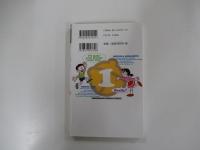 日本語訳付　ドラえもん DORAEMON Gadget Cat from the Future 1