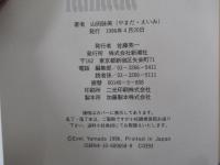 アニマル・ロジック