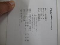 専門医にきく　病気別最新情報