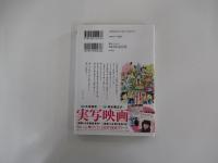 3月のライオン13