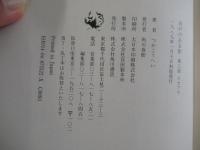 井戸のある街　第三話スカブラ
