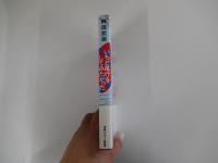 いちど尾行をしてみたかった