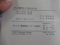いちど尾行をしてみたかった