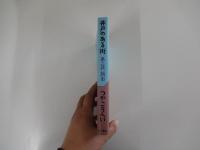 井戸のある街　第二話脱出