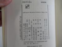 萬葉草木染め