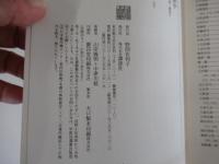 邪馬台国論争　講談社選書メチエ52