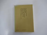 大正の文学　近代文学史2　有斐閣選書