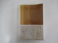 評伝 中原中也