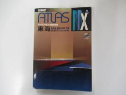 ATLAS　東海　名古屋　愛知　岐阜　三重
