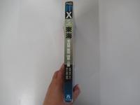 ATLAS　東海　名古屋　愛知　岐阜　三重