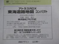 ATLAS　東海　名古屋　愛知　岐阜　三重