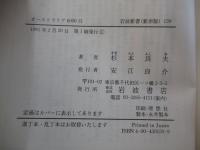 オーストラリア6000日