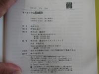 なっとくする物理数学