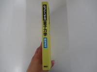 なっとくする量子力学
