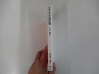 やさしさの精神病理