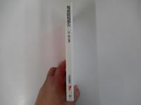 地球環境報告