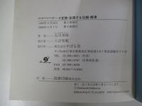 初心者でもわかるデータ変換・拡張子&圧縮・解凍