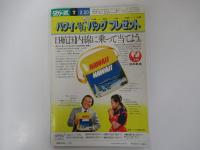 ダカーポ　7