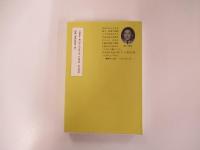 日本語の社会心理