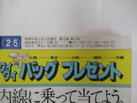 ダカーポ　6