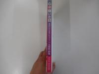 心が輝いた日　第26回「小さな親切」作文コンクール入賞作品集　小学生・中学生版