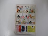 まんが専門誌　ぱふ