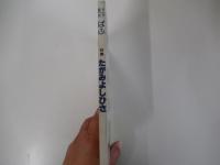 まんが専門誌　ぱふ