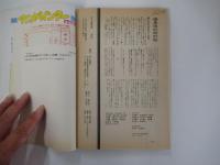 まんが専門誌　ぱふ