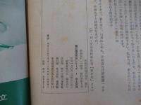 別冊宝石114