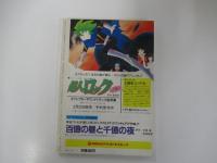 ぱふ 1984年3月号