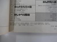 ぱふ 1984年3月号