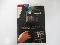 ダカーポ　昭和57年　1月20日号