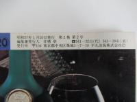 ダカーポ　昭和57年　1月20日号
