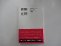 はじめての人のための3000円投資生活