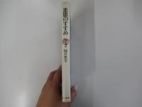 悪態のすすめ