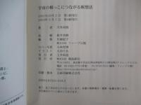 宇宙の根っこにつながる瞑想法
