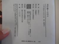 忠臣蔵とは何か
